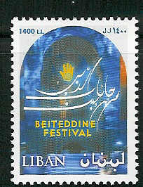 Beit Eddine Festival